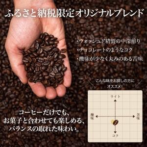 ドリップバッグコーヒー 山道珈琲限定ブレンド 10g×30袋入 タンザニア&コロンビア【1682478】