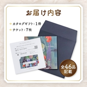 後からゆっくり選べる!フルーツカタログ7品選べる『プレミアムギフトカタログ』桃 シャインマスカット【1114879】