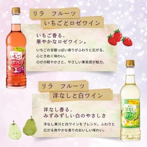ワイン リラックスタイムを楽しむ♪ リラ 720ml おまかせ 6本 セット【1292428】