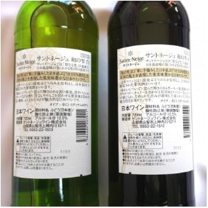 サントネージュワインが贈る和の雫赤白2本セット【1380073】