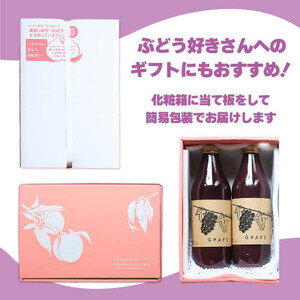 【2026年発送】ぶどうジュース 1000ml 2本 山梨県産ぶどう使用【無添加・無糖・無濃縮】【1065666】