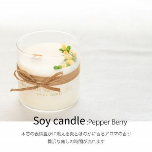 ソイワックスで作った植物由来のボタニカルキャンドル。ベルガモットとレモングラスのアロマキャンドル。【配送不可地域:沖縄県】【1395793】