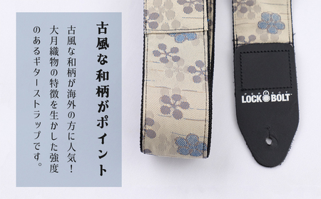 大月織物を使用したギターストラップ&ストラップピン