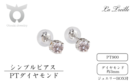 シンプルピアス　プラチナ（ダイヤ）