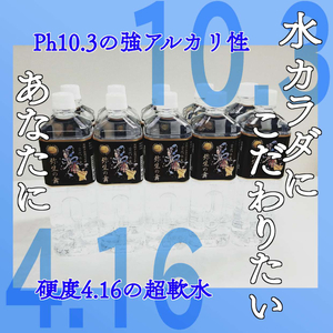奇跡の飲む温泉水「真木温泉 弥生の舞」　500ml 10本入り