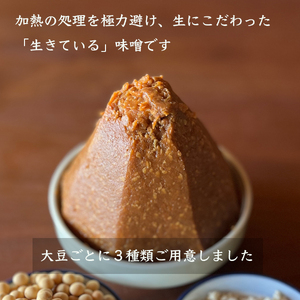 天然醸造 フクユタカ大豆味噌 大月産 自然栽培大豆&米100%使用