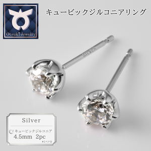 【1週間以内発送】キュービックシルバーピアス・イエローメッキ・ホワイトメッキ・ピンクメッキ