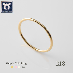 K18 ゴールドリング　8～20号　地金　（イエロー／ピンク／ホワイト）　18金 18K 金 指輪 リング 地金 シンプル