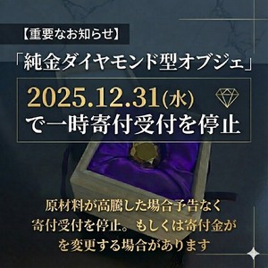 純金ダイヤモンド型オブジェ【小 -5ｇ以上-】　K24　ゴールド　純金　金　24K