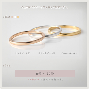 2.0mm　ゴールドリング　K18YG/K18PG/K18WG【サイズ：8～20号】　18金 18K 金 指輪 リング 地金 アクセサリー ジュエリー