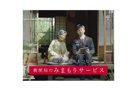 郵便局のみまもりサービス みまもりでんわサービス 固定電話 6カ月 山梨県大月市 ふるさと納税サイト ふるなび
