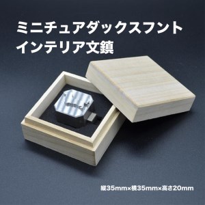 ミニチュアダックスフントインテリア文鎮