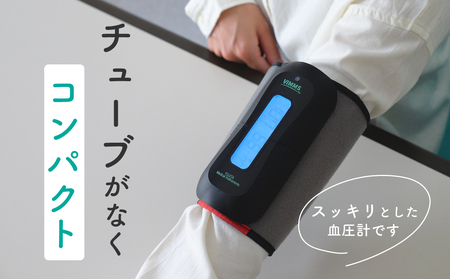 自動電子血圧計　VM-BP【医療機器認証取得】