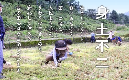 笑顔の田んぼプロジェクト 大月産コシヒカリ「山紫水明米」5kg