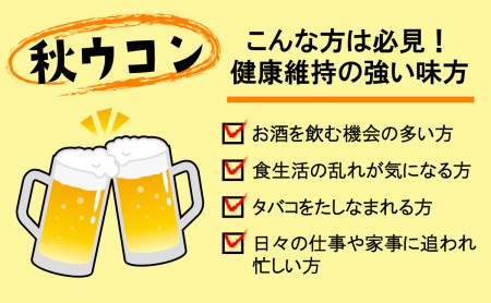 ＜健康食品＞秋ウコン600粒（お徳用）【050-001】｜錠剤タイプ 大容量 サプリメント 健康サポート ※離島への配送不可