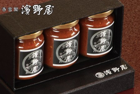 創業明治三十七年・濱野屋謹製 辛味たれ【051-001】|薬味 旨辛 唐辛子 隠し味 調味料 ※離島への配送不可
