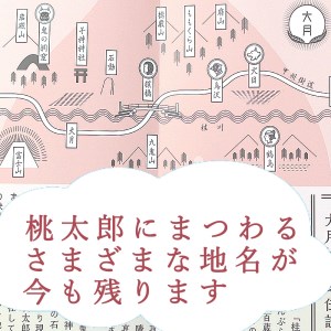 桃太郎絵巻御朱印帳