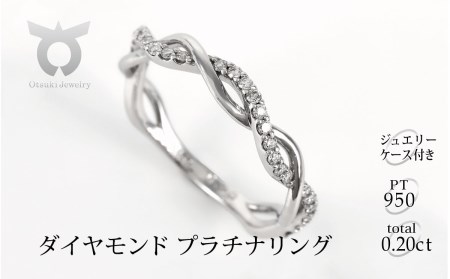 プラチナ950 ハードプラチナ ダイヤ リング 0.20ＣＴ R3651DI-P2 