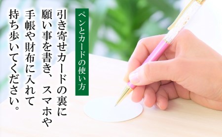 引き寄せの宝石ペン