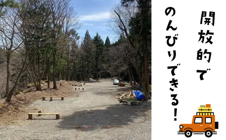 真木ハマイバキャンプ場ご利用チケット（1名）