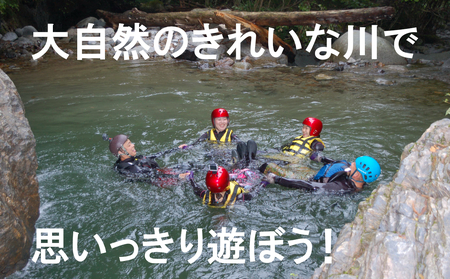 シャワークライミング体験チケット（1名）