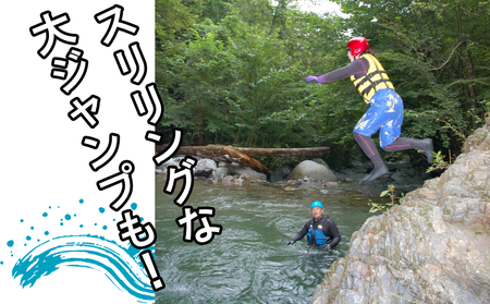 シャワークライミング体験チケット（1名）