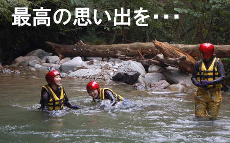 シャワークライミング体験チケット（1名）