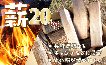 薪20kg（1箱）【019-004】