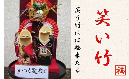 門松用の笑竹 6本 門松 お正月】⑩ 笑う門松 : やっとかめ どっとこむ