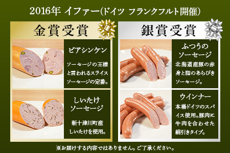 ヴルストよしだのソーセージセット【1400103】