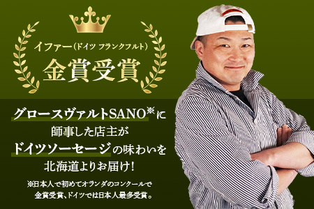 ヴルストよしだのソーセージセット【1400103】