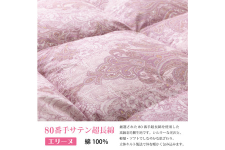 【春秋用】 高級 軽量 羽毛布団 シングル 合掛け 中厚  ( エリーヌ 赤 柄  ）｜[川村羽毛 山梨県 韮崎市 20743613]