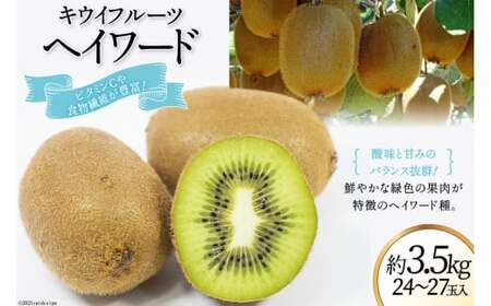 DG2セール☆数量限定　箱込み10キロ山梨県産キウイフルーツ　品種ヘイワード