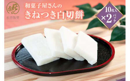 和菓和菓子用 木製ばんじゅう 4 枚＋木蓋1枚付き 和菓子