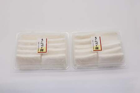 和菓子屋さんの「きねつき白切餅」10枚入×2パック [萩原製菓 山梨県 韮崎市 20743077]