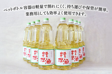 料理酒 1.8L×8本｜調味料 料理用  酒[サン.フーズ 山梨県 韮崎市 20743172] 