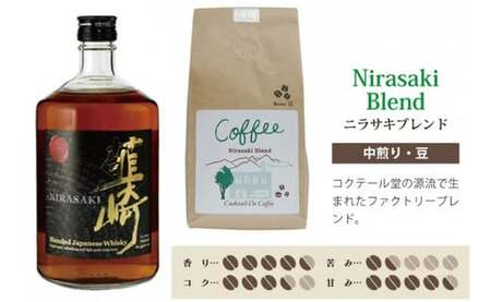 韮崎ウイスキー 700ml×1本 ＆ コーヒー 韮崎ブレンド 豆 200g×1袋 [まあめいく 山梨県 韮崎市 20742045]ウイスキー 酒 ウィスキー 晩酌 珈琲 焙煎 ブレンド モカ