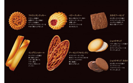 アソーテッドクッキー 4種16枚入×3缶 [ちぼりスイーツファクトリー 山梨県 韮崎市 20743474] 