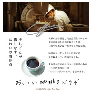 コーヒー 豆 【1949年創業ロースター】 オールド5ブレンド 1kg [コクテール堂 山梨県 韮崎市 20743528]