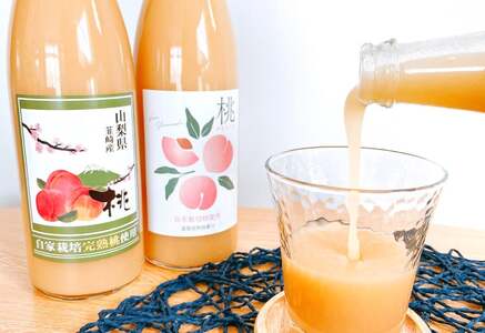 【桃の産地 韮崎市『新府地区』から】 濃厚完熟 桃ジュース 720ml×2本 [ピーチファーム彩 山梨県 韮崎市 20742789] 高級 桃 ピーチ ももジュース 飲み物