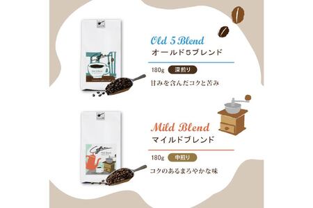 【1949年創業ロースター】 COFFEE ブレンドコーヒー180g×3種セット（粉）[コクテール堂 山梨県 韮崎市 20743695]