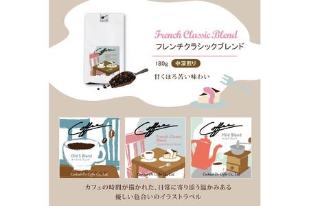 【1949年創業ロースター】 COFFEE ブレンドコーヒー180g×3種セット（粉）[コクテール堂 山梨県 韮崎市 20743695]