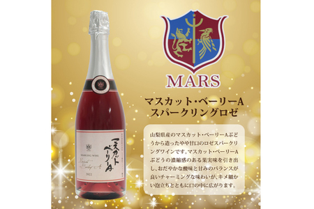 ワイン 白ワイン シャトーマルス スパークリングワイン 白&ロゼ 750ml×2本 セット [まあめいく 山梨県 韮崎市 20742604] ロゼワイン ロゼ スパークリング ピンク 甘口 辛口 フルーティー