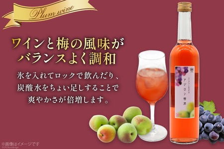 梅酒 やや甘口 アジロン梅酒 500ml 酒 リキュール 梅酒 [本坊酒造 マルス穂坂ワイナリー 山梨県 韮崎市 20742611]