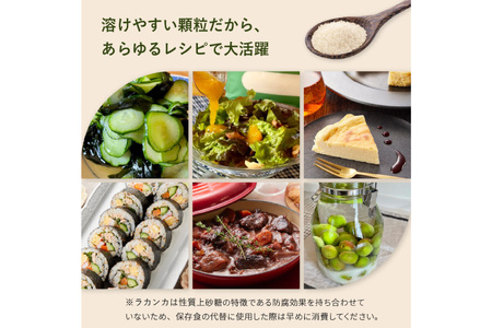 甘味料 スイートピア ラカンカ 【12回定期便(隔月)】 顆粒800g_3袋(計36袋お届け) カロリーゼロ 天然 糖質制限 ｜ 糖類ゼロ お菓子 砂糖 羅漢果 ダイエット ロカボ [ツルヤ化成工業株式会社 山梨県 韮崎市 20743723]