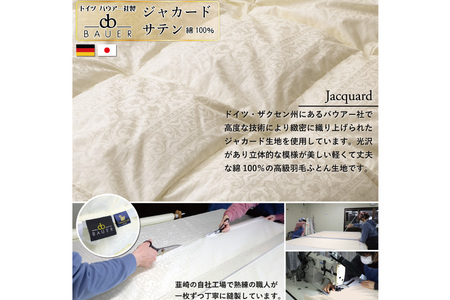 【冬用】最高級 軽量 羽毛布団 セミダブル 本掛け ｜[川村羽毛 山梨県 韮崎市 20742565]