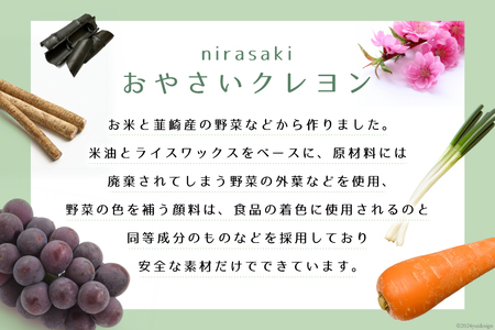 文房具「おやさいクレヨン」7色くれよん 文具 塗り絵 ぬりえ お絵かき 子供 赤ちゃん 安心 SDGs [韮崎市観光協会 山梨県 韮崎市 20742636] 