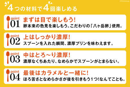 プリン｜しあわせのおひさまプリン6個入り (120g/1個) おやつ デザート 洋菓子[お菓子工房おひさま 山梨県 韮崎市 20743784] 