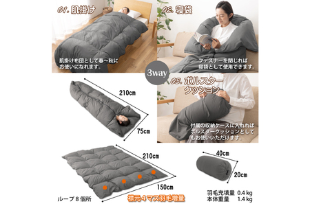 【寝袋 にもなる 3way!】 洗える 羽毛布団 アウトドア シングル  ダック85％ グレー 車中泊 ｜[川村羽毛 山梨県 韮崎市 20742844]
