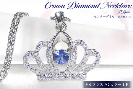 ネックレス プラチナ PT900 ダイヤモンド 約0.43ct タンザナイト 【f258-pt-ta】 [オーダーメイドジュエリーメイ 山梨県 韮崎市 20742930] ペンダント